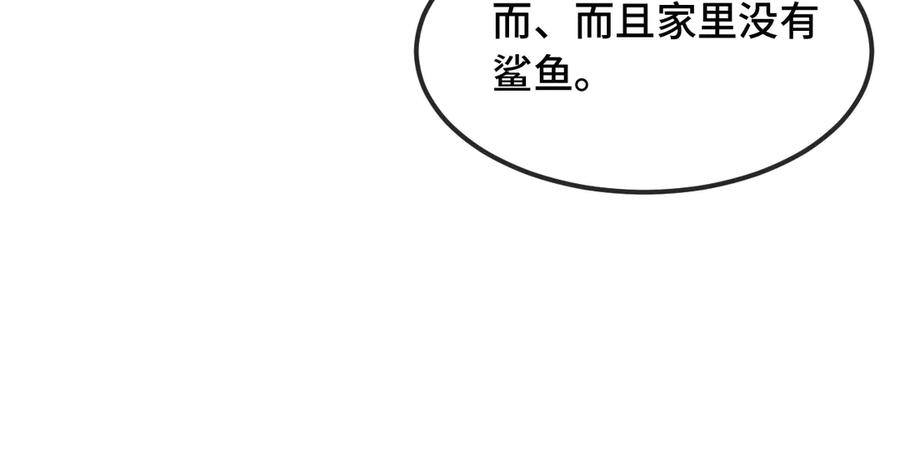 第20话 带我走吧 第88页