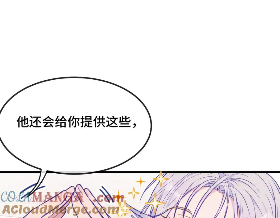第20话 带我走吧 第89页