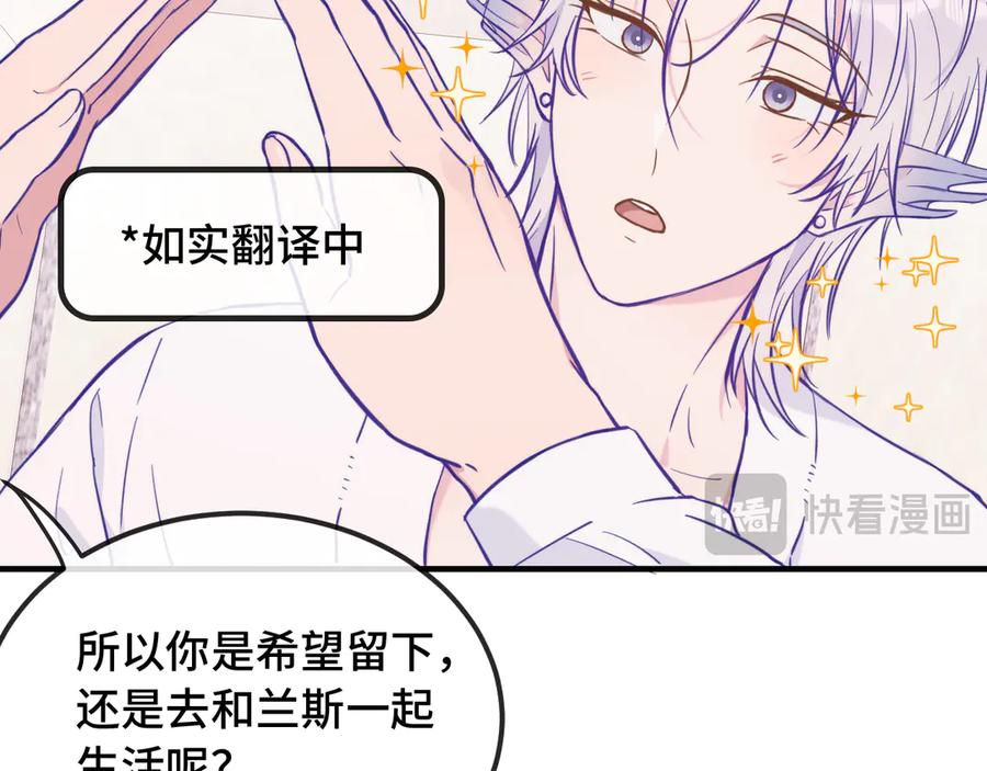 第20话 带我走吧 第90页