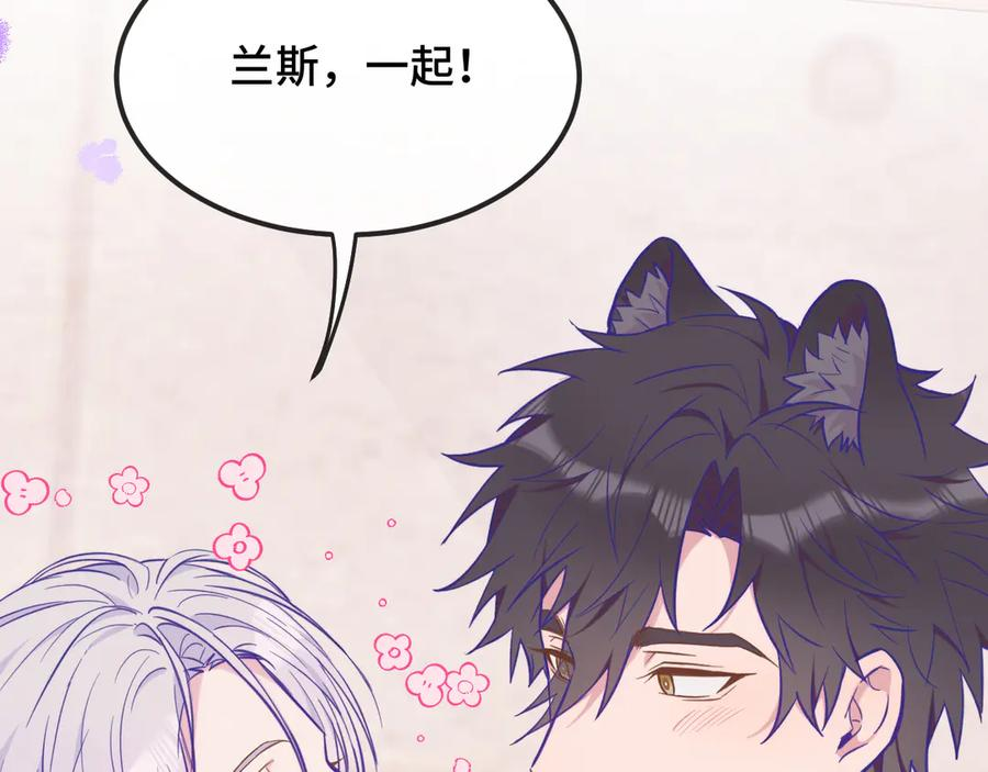 第20话 带我走吧 第92页