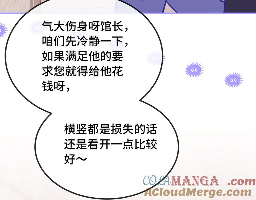 第20话 带我走吧 第97页