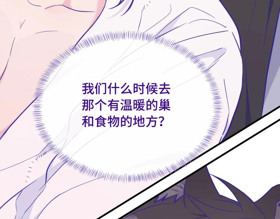 第20话 带我走吧 第100页