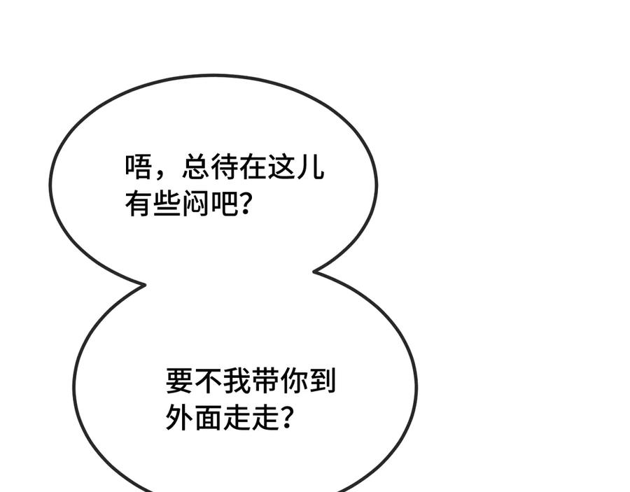 第20话 带我走吧 第104页