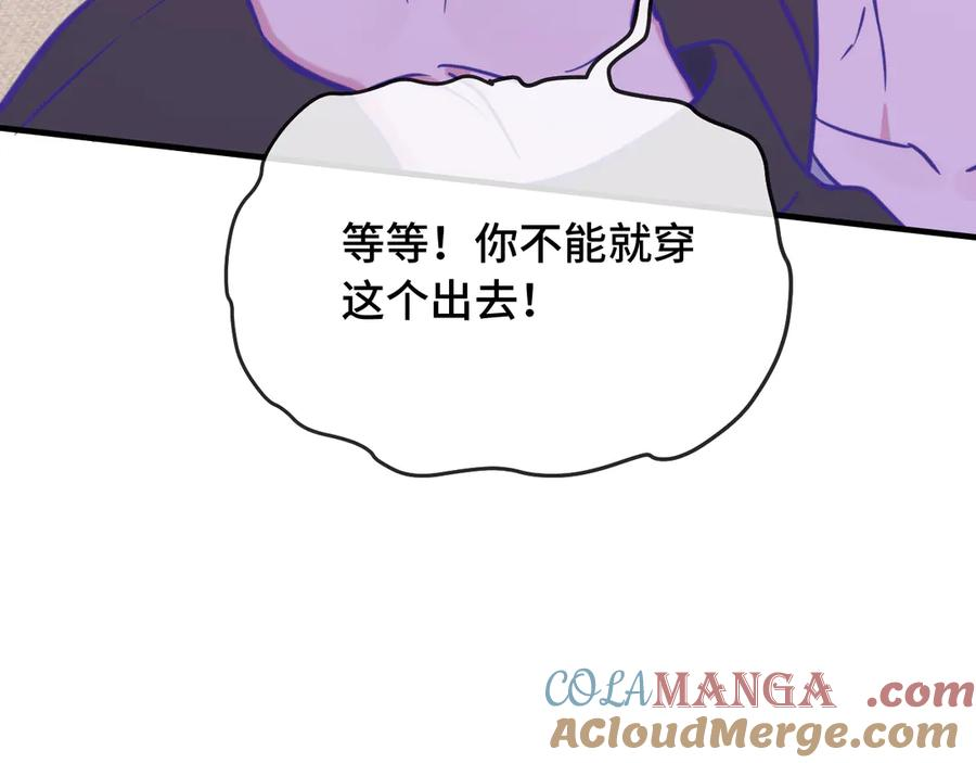 第20话 带我走吧 第109页