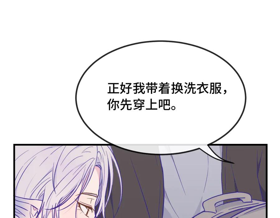 第20话 带我走吧 第110页