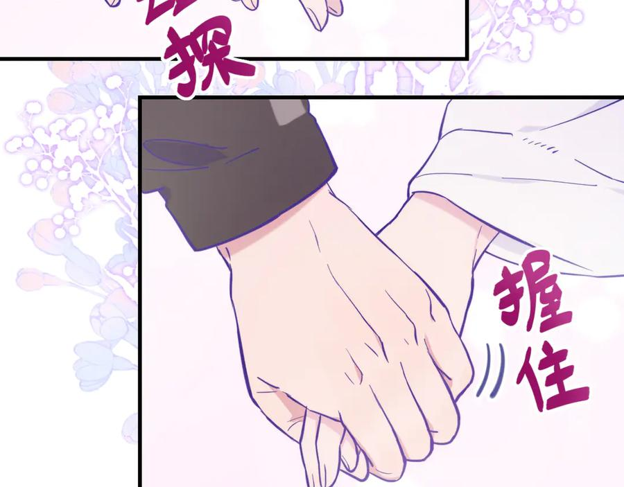 第20话 带我走吧 第120页