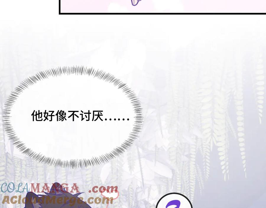 第20话 带我走吧 第121页