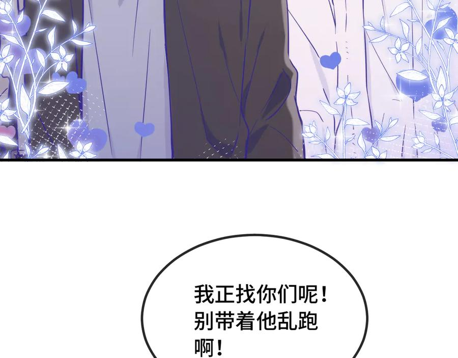第20话 带我走吧 第123页
