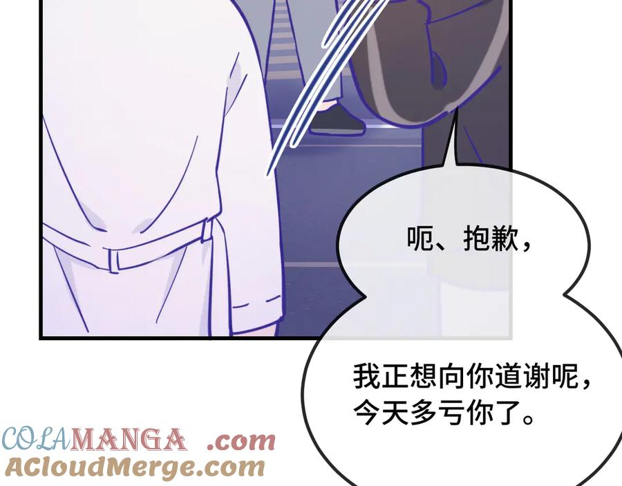 第20话 带我走吧 第125页