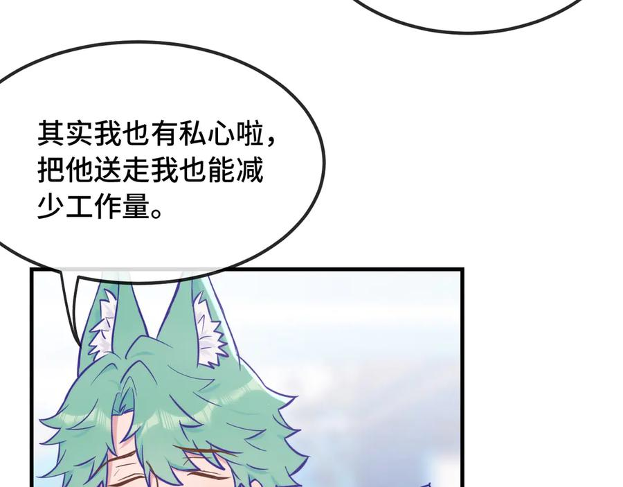 第20话 带我走吧 第126页