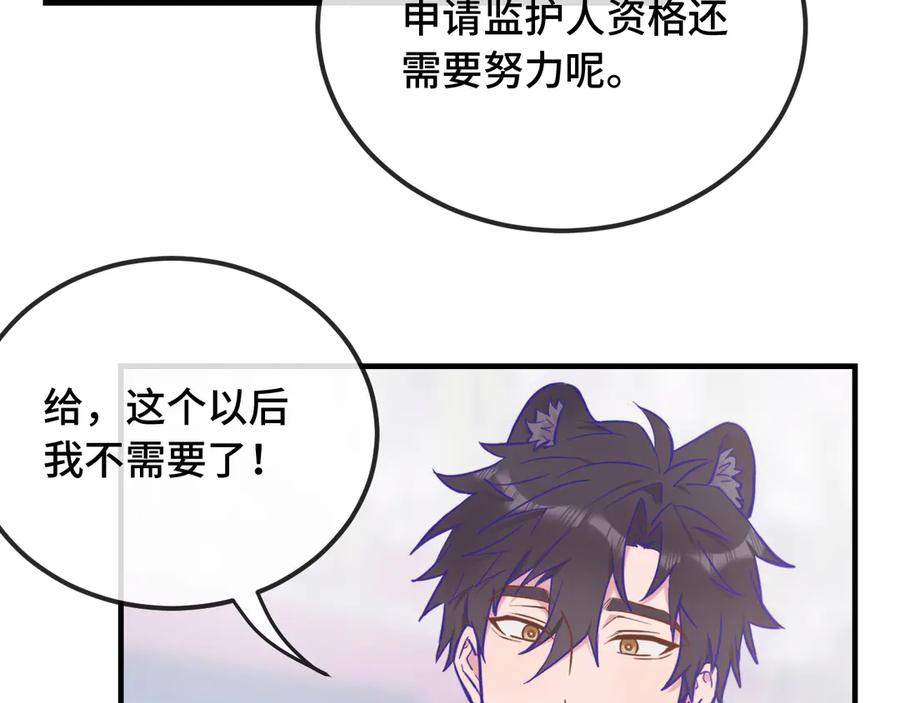 第20话 带我走吧 第128页