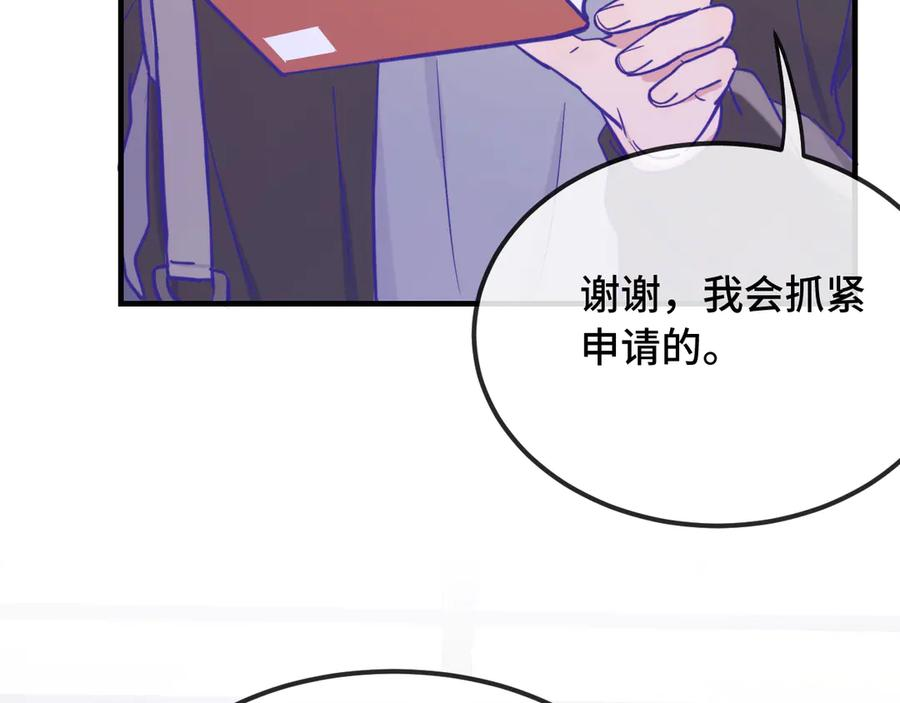 第20话 带我走吧 第130页