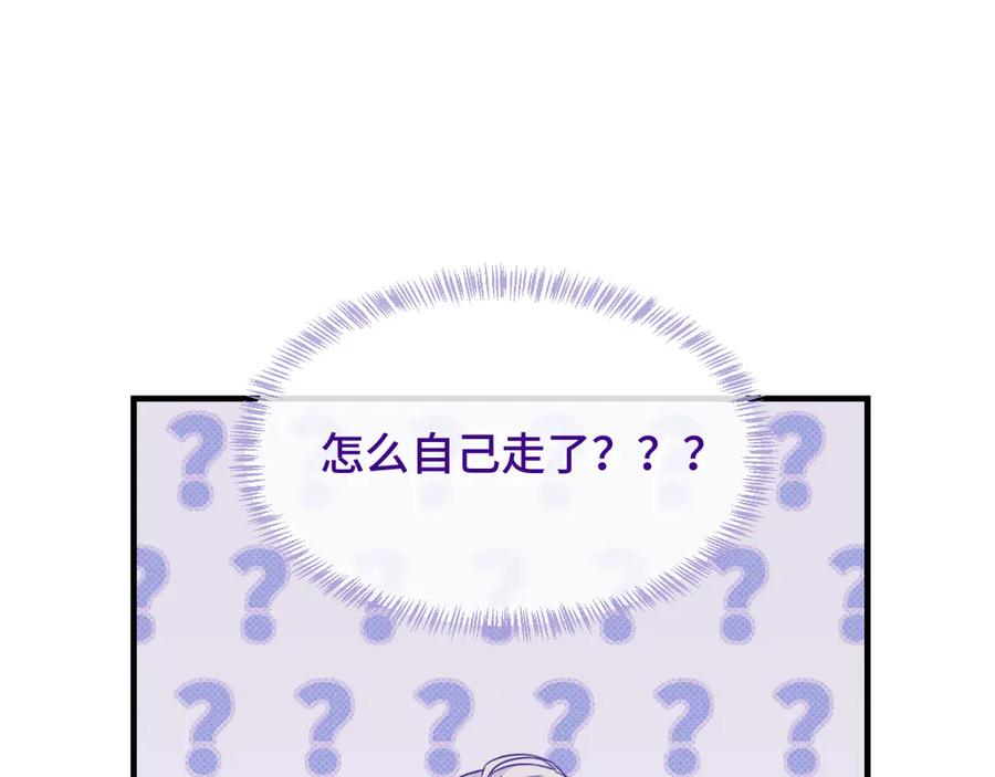 第20话 带我走吧 第134页