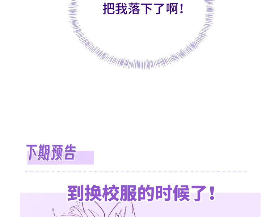 第20话 带我走吧 第136页