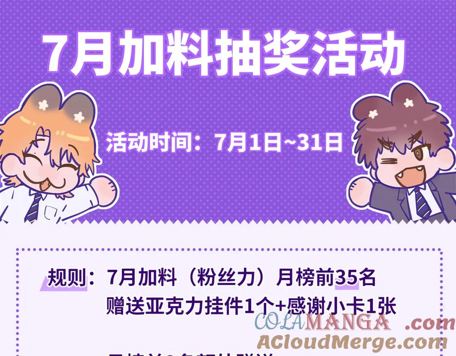 第20话 带我走吧 第141页