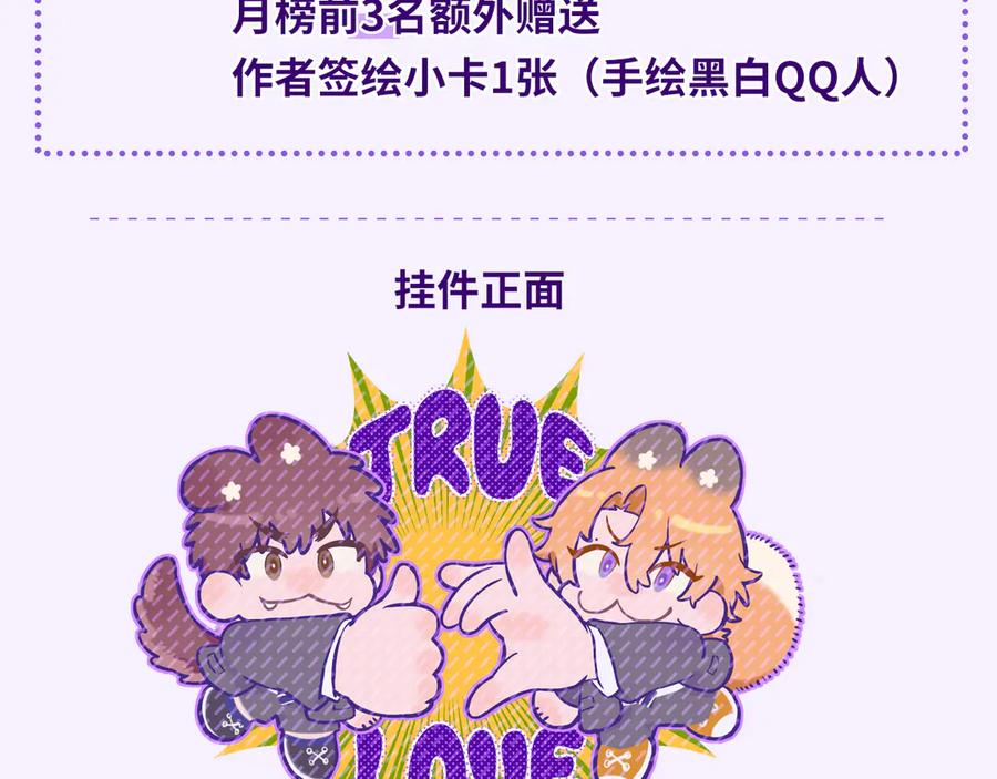 第20话 带我走吧 第142页
