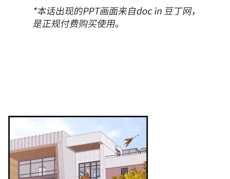 第21话 非要这么穿吗 第4页