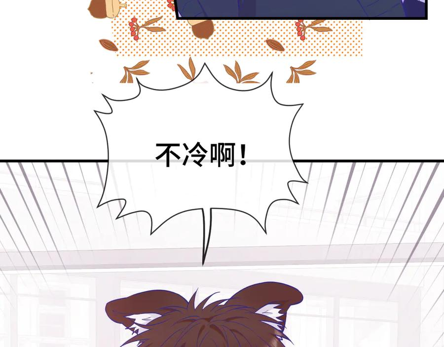 第21话 非要这么穿吗 第10页