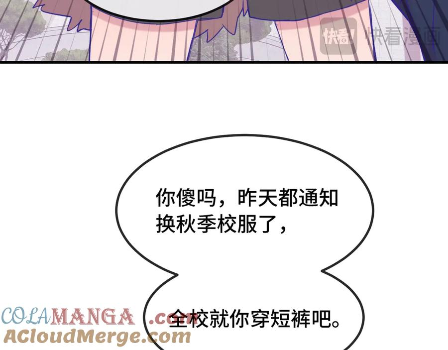 第21话 非要这么穿吗 第13页