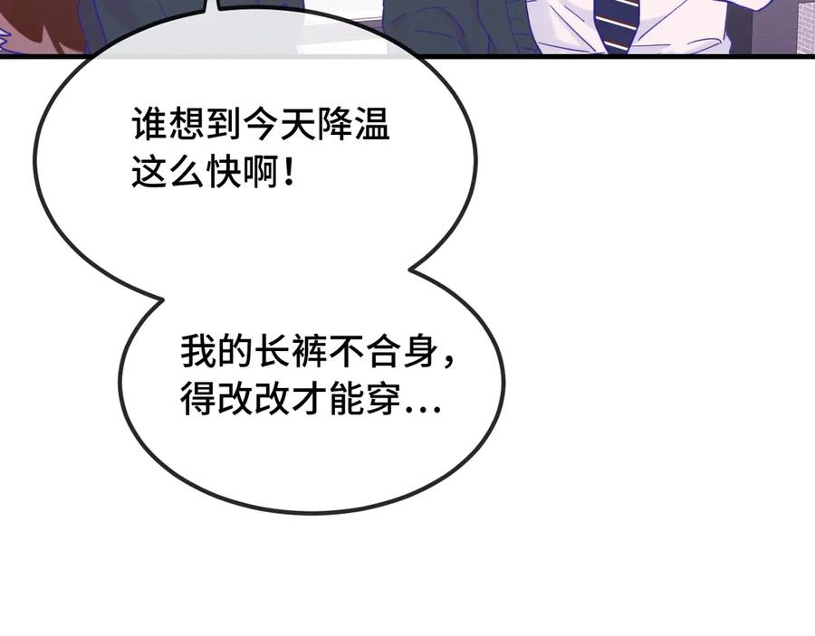 第21话 非要这么穿吗 第15页