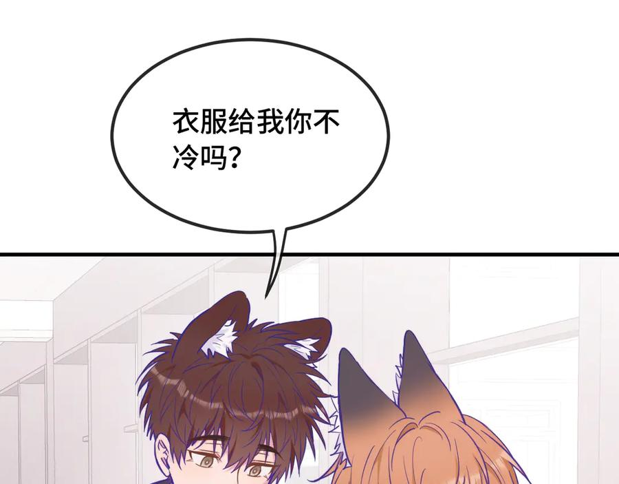第21话 非要这么穿吗 第16页