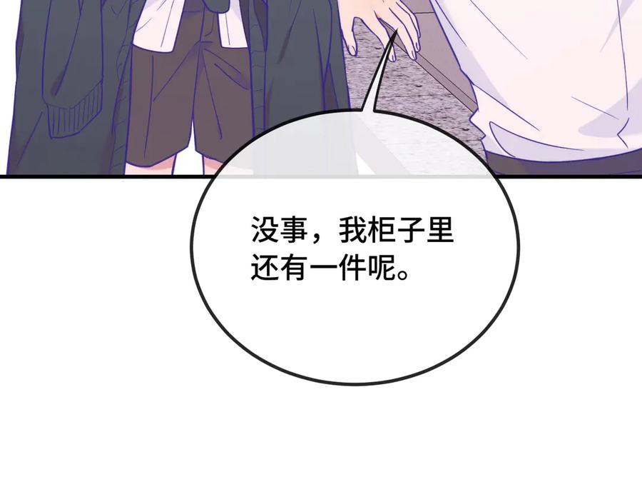 第21话 非要这么穿吗 第18页