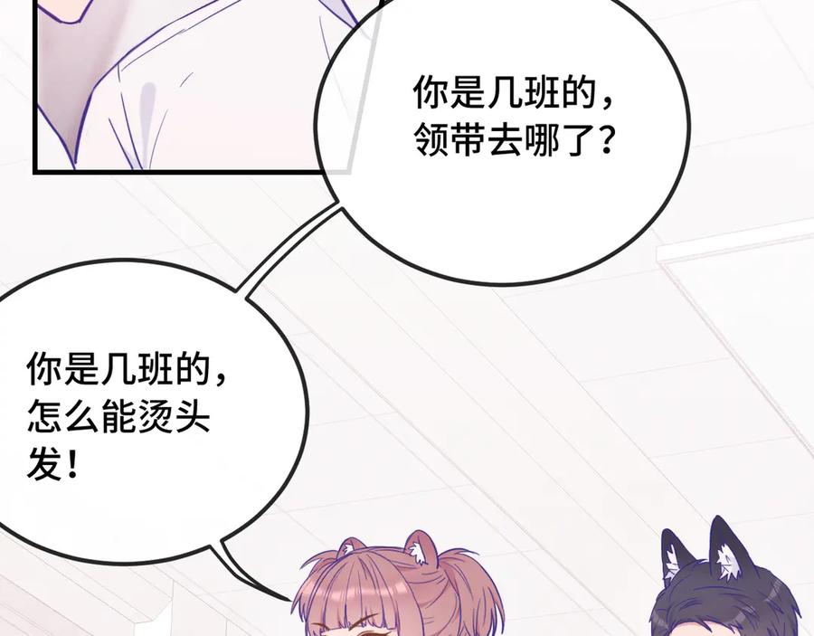 第21话 非要这么穿吗 第20页
