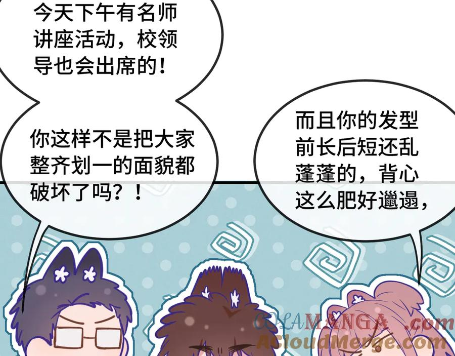 第21话 非要这么穿吗 第25页