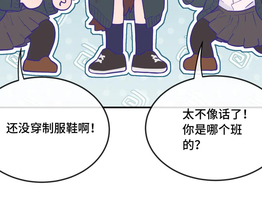 第21话 非要这么穿吗 第27页