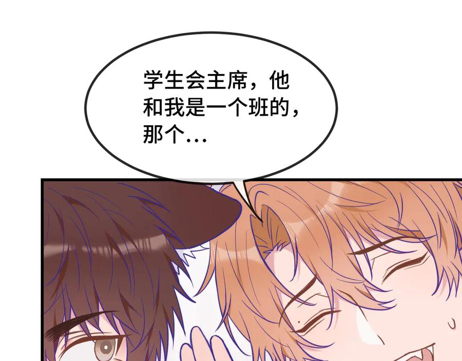 第21话 非要这么穿吗 第28页