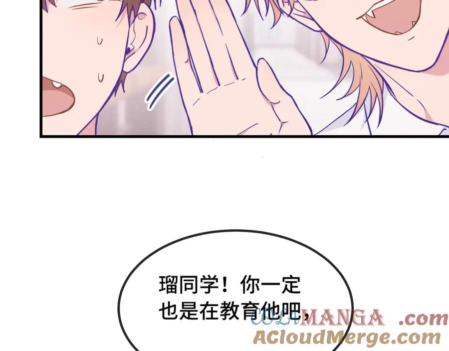 第21话 非要这么穿吗 第29页