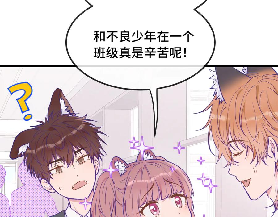 第21话 非要这么穿吗 第30页