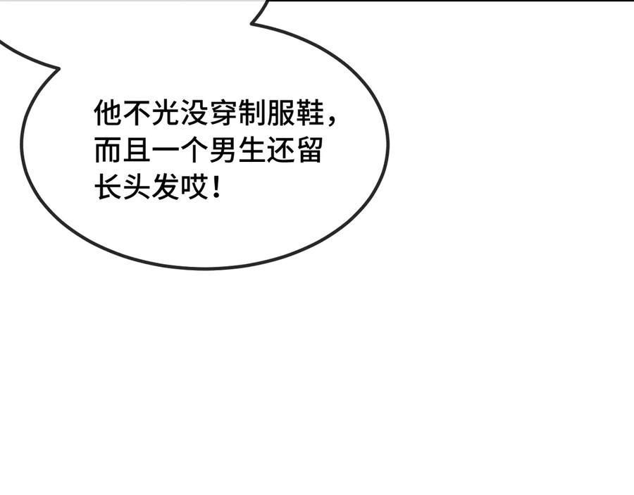 第21话 非要这么穿吗 第32页