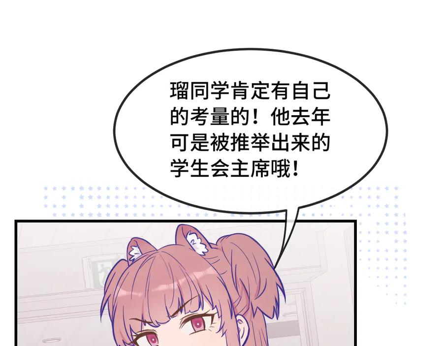 第21话 非要这么穿吗 第34页