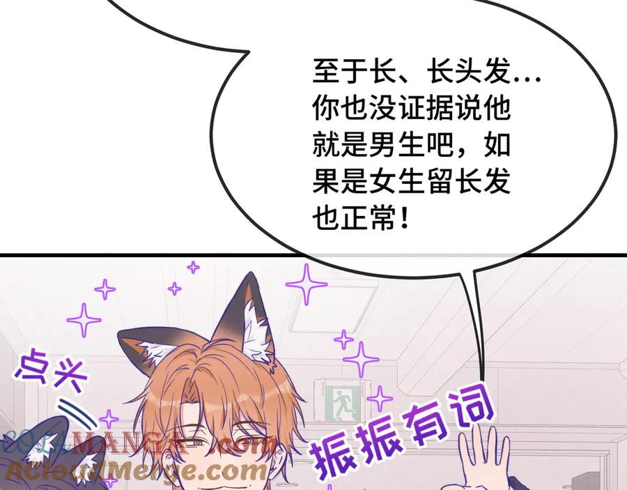 第21话 非要这么穿吗 第37页