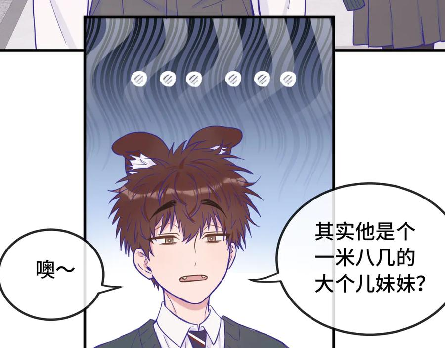 第21话 非要这么穿吗 第39页
