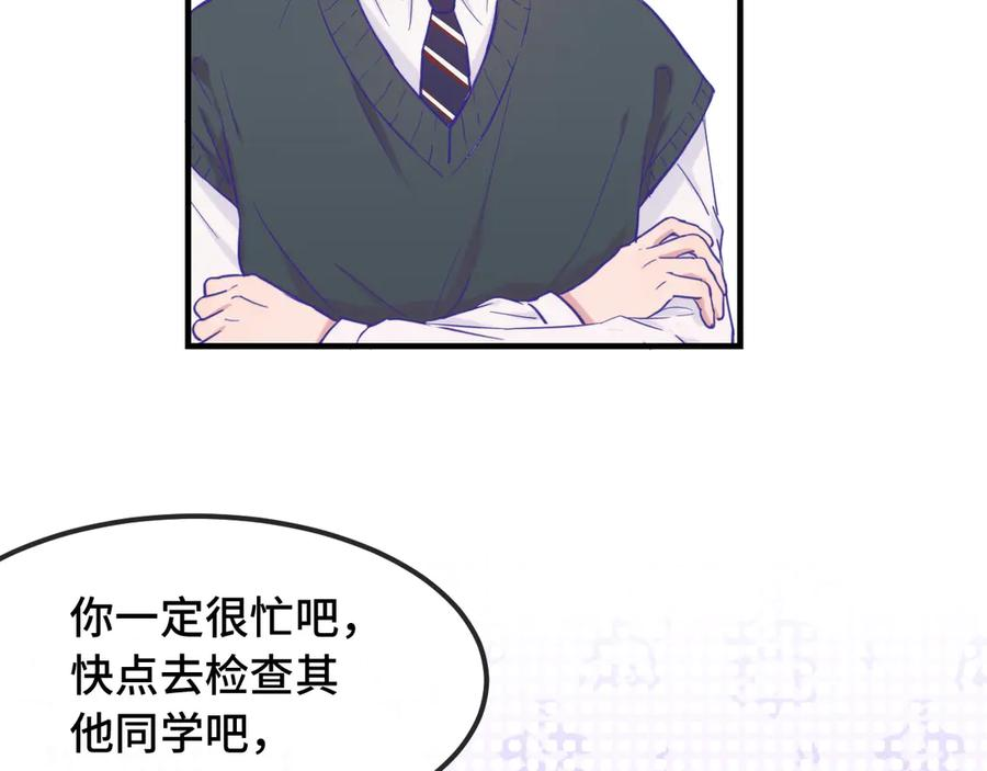 第21话 非要这么穿吗 第40页