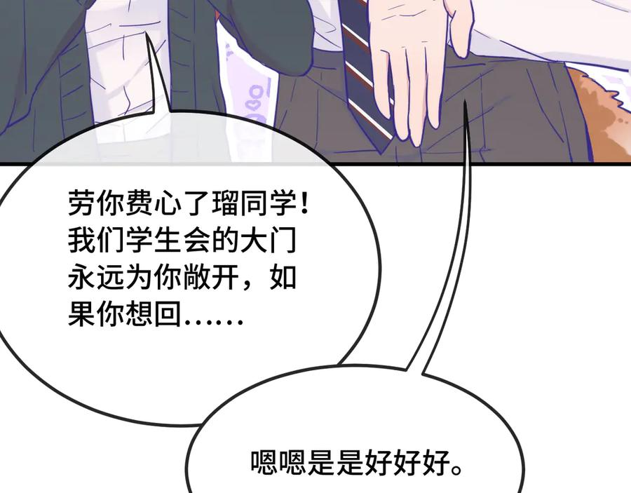 第21话 非要这么穿吗 第43页