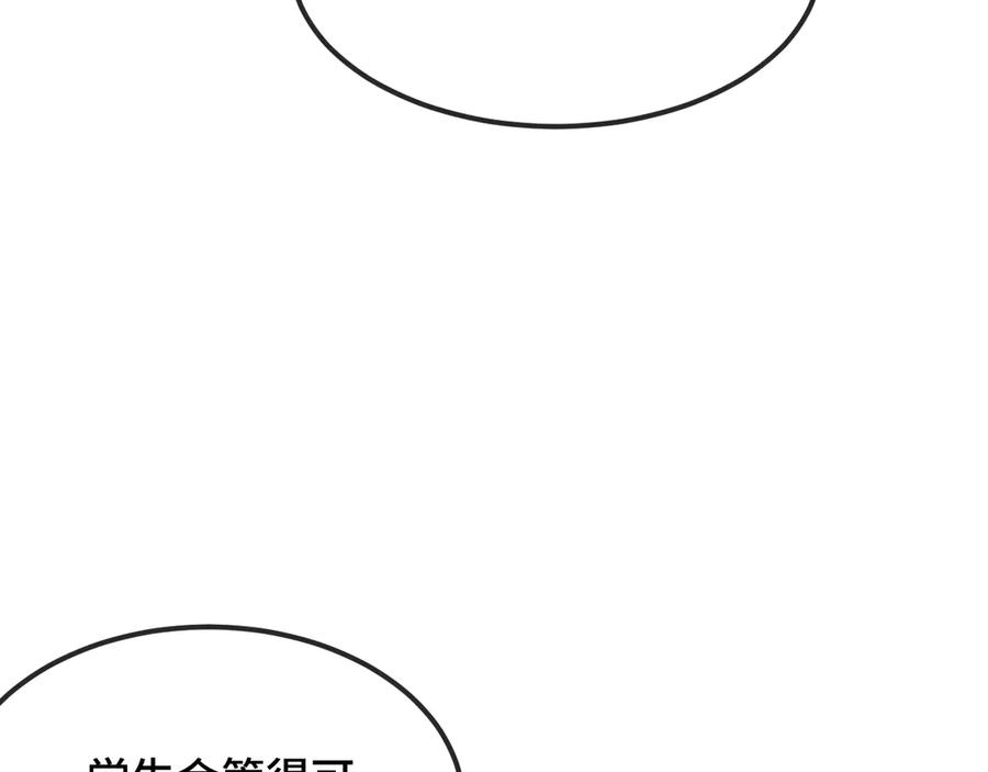 第21话 非要这么穿吗 第44页