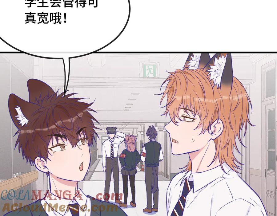 第21话 非要这么穿吗 第45页
