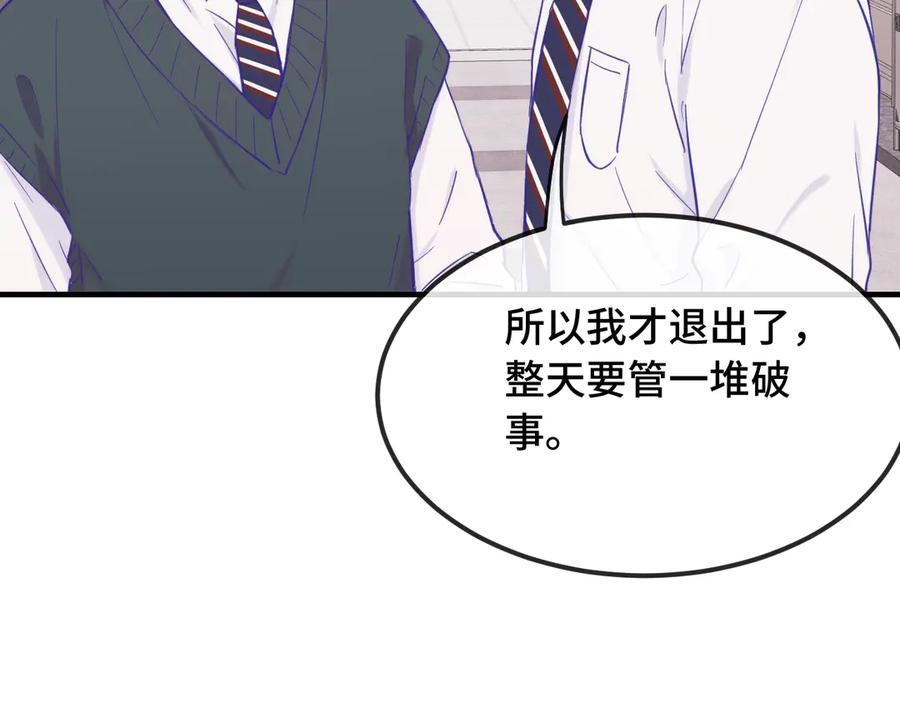 第21话 非要这么穿吗 第46页