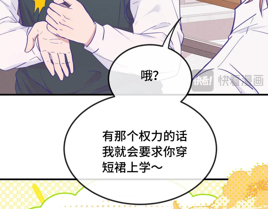 第21话 非要这么穿吗 第50页