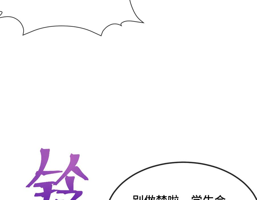 第21话 非要这么穿吗 第54页