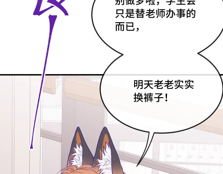 第21话 非要这么穿吗 第55页