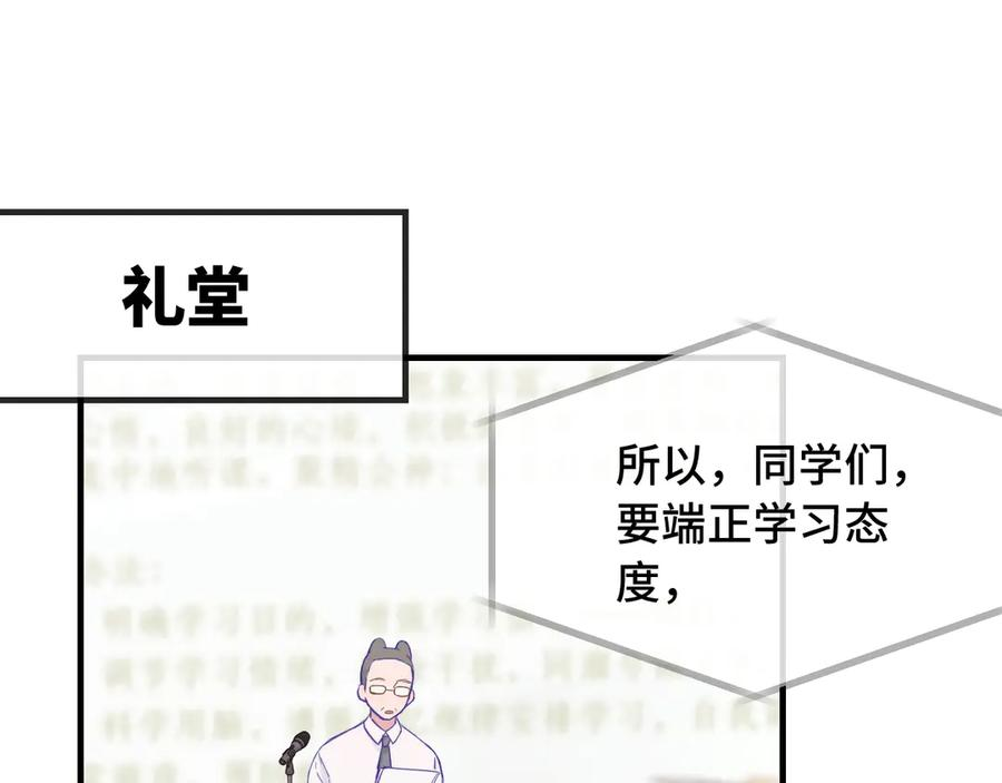 第21话 非要这么穿吗 第63页