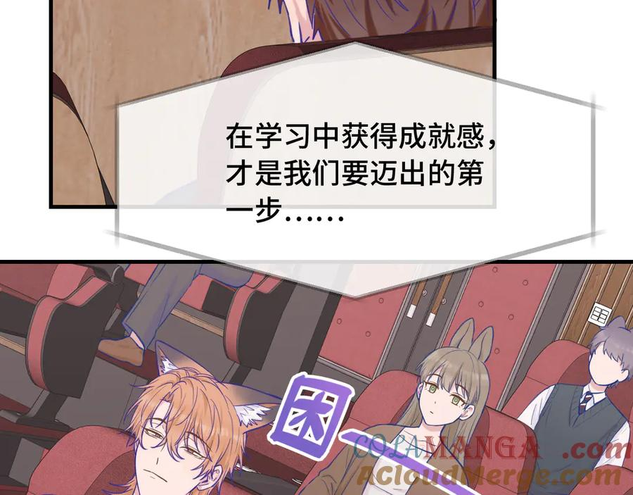 第21话 非要这么穿吗 第65页