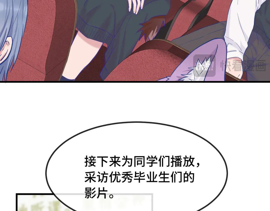 第21话 非要这么穿吗 第67页