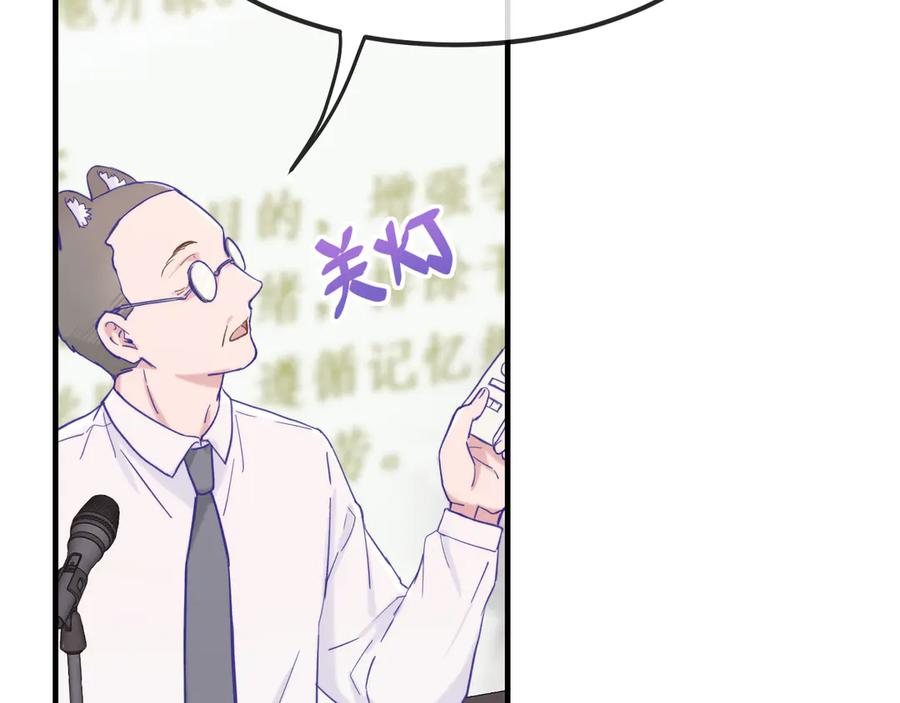 第21话 非要这么穿吗 第68页