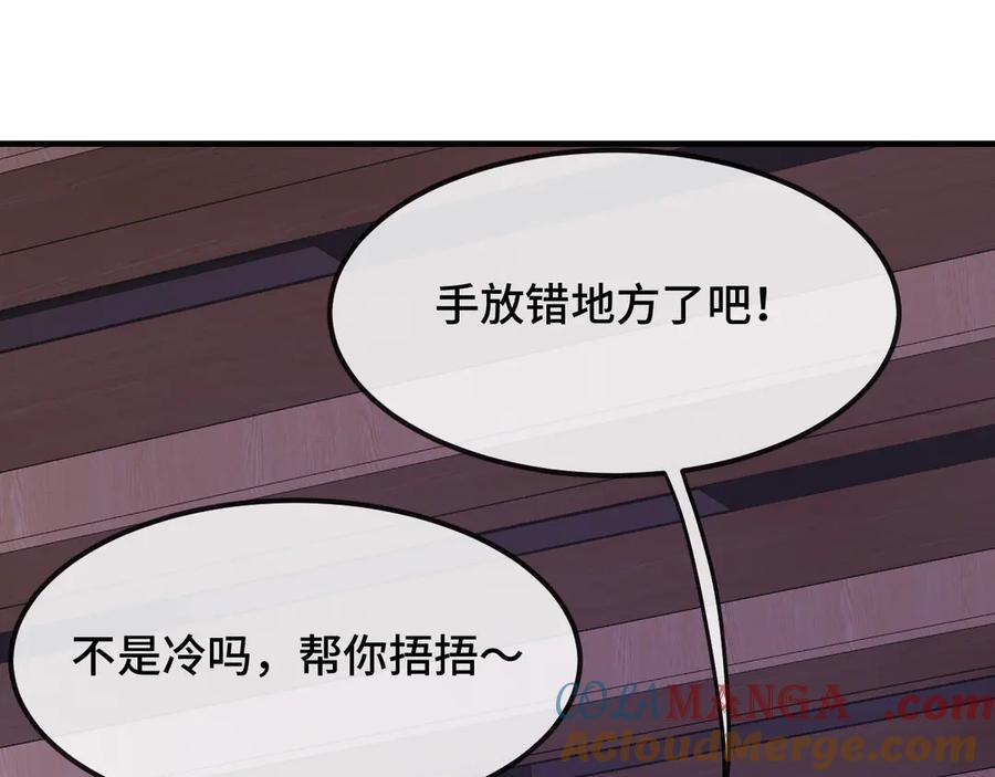 第21话 非要这么穿吗 第73页