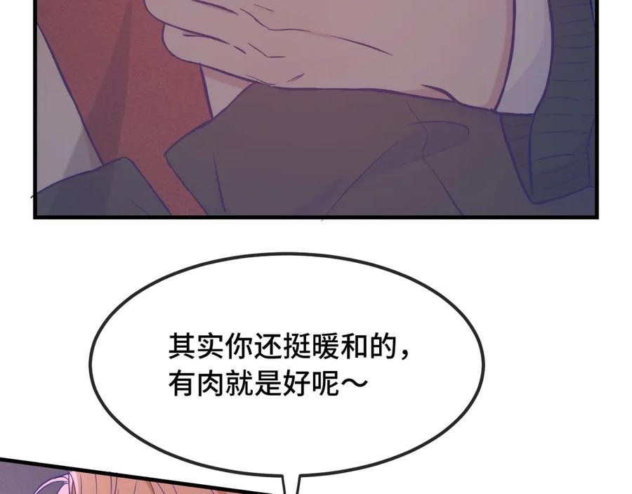 第21话 非要这么穿吗 第79页